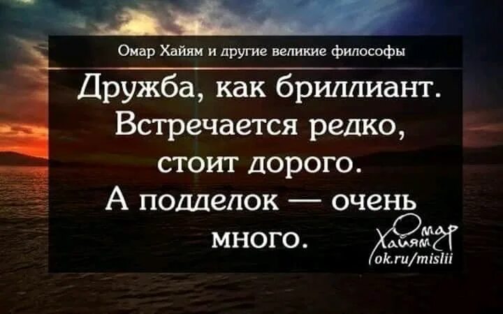 Великая дружба великих народов. Изречения великих о дружбе. Афоризмы про дружбу. Цитаты великих людей о дружбе. Философские высказывания о дружбе.