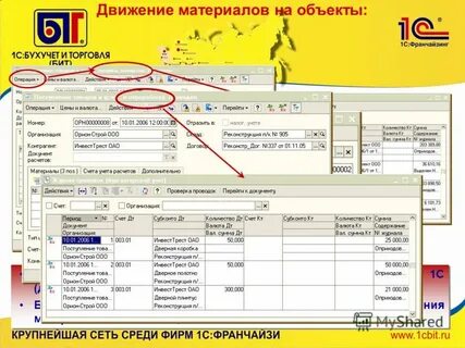 Объекты в 1с бухгалтерия
