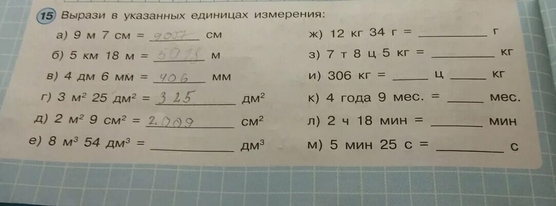 56 мин 1 ч. Вырази в указанных единицах. Вырази в указанных единицах измерения 3. Выразить в указанных единицах измерения 3 класс. Вырази в указанных единицах измерения 3 класс.