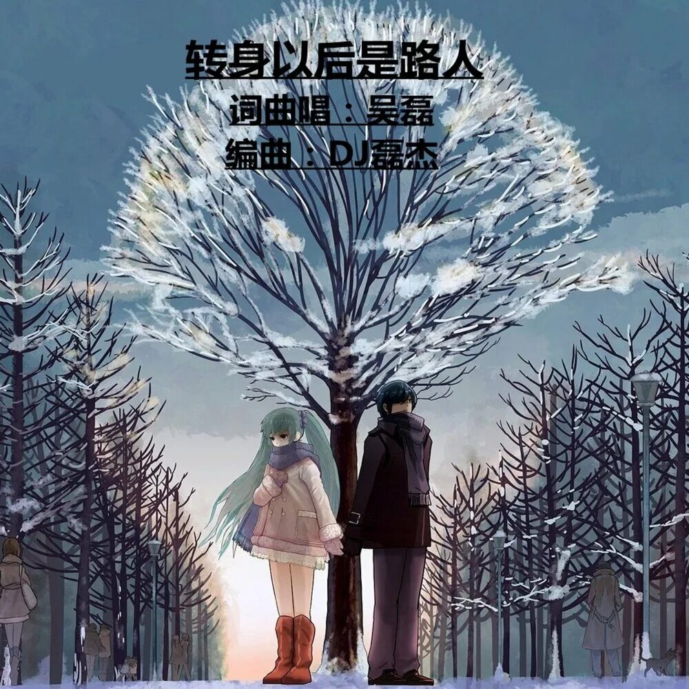 Manga winter. Аякаши гохан. Manga winter. Manga winter. Манга зимняя пора.