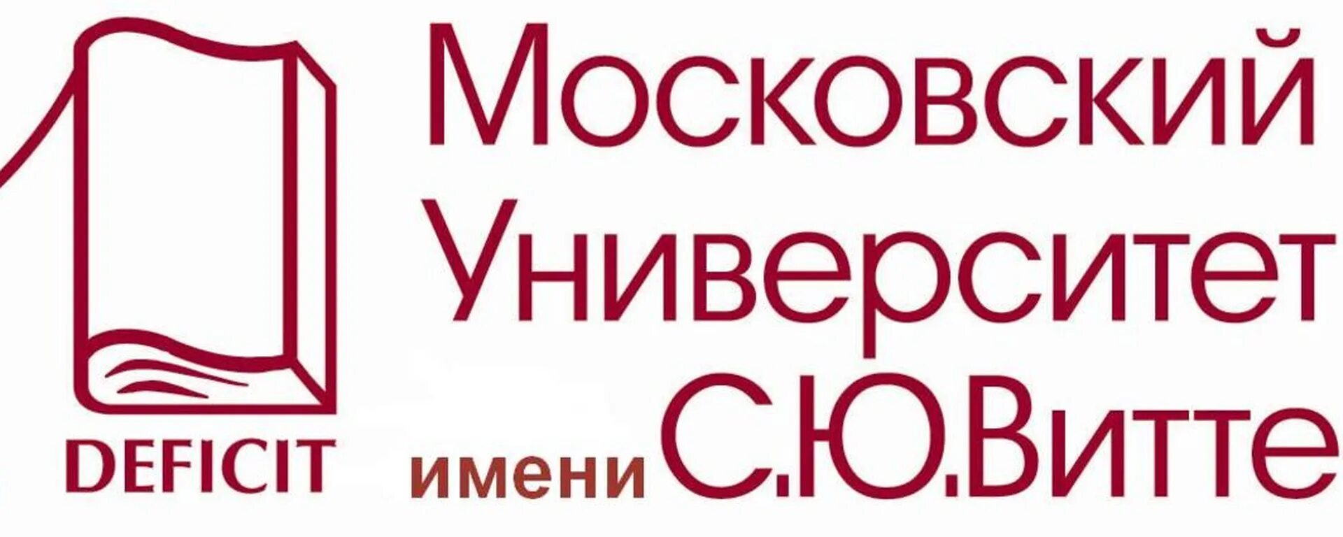 Сайт института витте. Московский университет имени с.ю Витте логотип. Университет Витте Сергиев Посад. Колледж Витте Сергиев Посад. Колледж Московского университета имени с.ю. Витте.