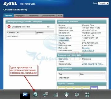 Keenetic быстрая настройка