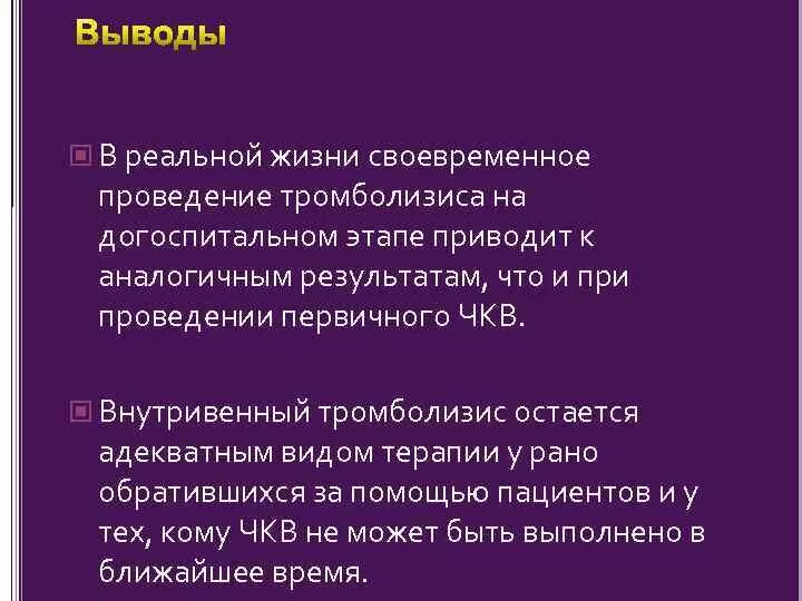 Тромболизис при инфаркте миокарда клинические рекомендации. Догоспитальный тромболизис. Тромболизис на догоспитальном этапе тесты нмо. Тромболитическая терапия при инфаркте миокарда препараты. Тромболизис на догоспитальном этапе тесты нмо.