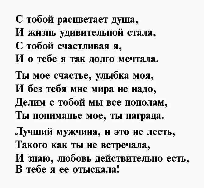 Текст алексеевич про любовь. Стихи о любви. Стихи о любви к мужчине. Стихи о любви мужчины к женщине. Лучшие стихи о любви к женщине.