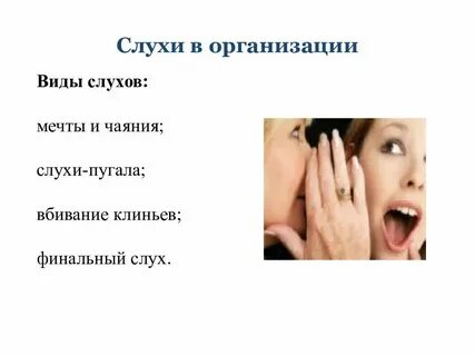 Не смотря на слухи