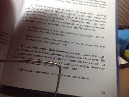 Разбор слова солнца 1