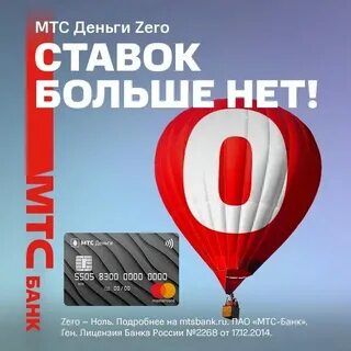 Мтс деньги в кредит