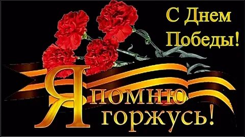 8 помню я