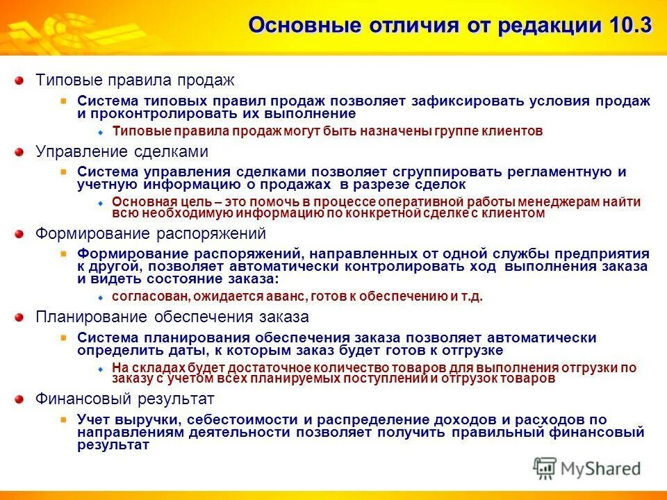 Типовые правила проведения текущего контроля. Порядок промежуточной аттестации обучающихся. Типовые правила проведения текущего контроля. Типовые правила проведения текущего контроля. Основные виды промежуточной аттестации.