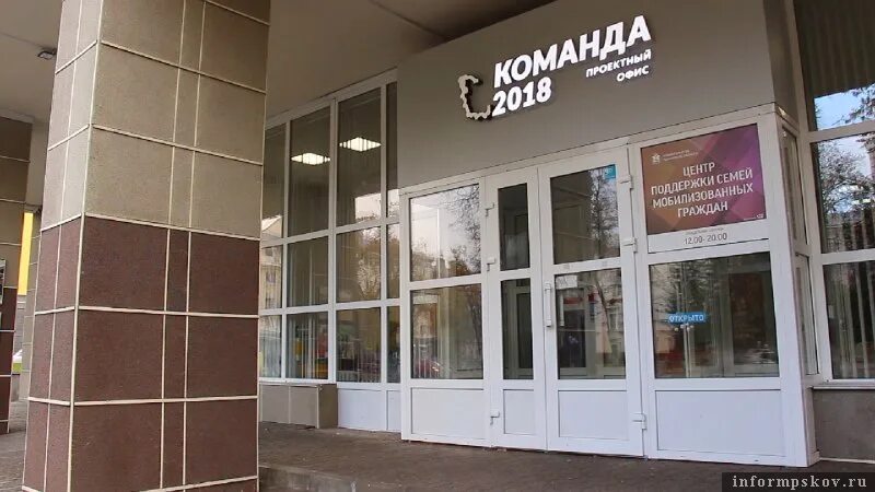 Центр патриотических инициатив великие луки. Центр. Струги красные администрация. Центр добровольчества псков. Псков центр помощи.