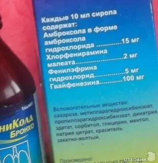 Колдакт бронхо инструкция по применению