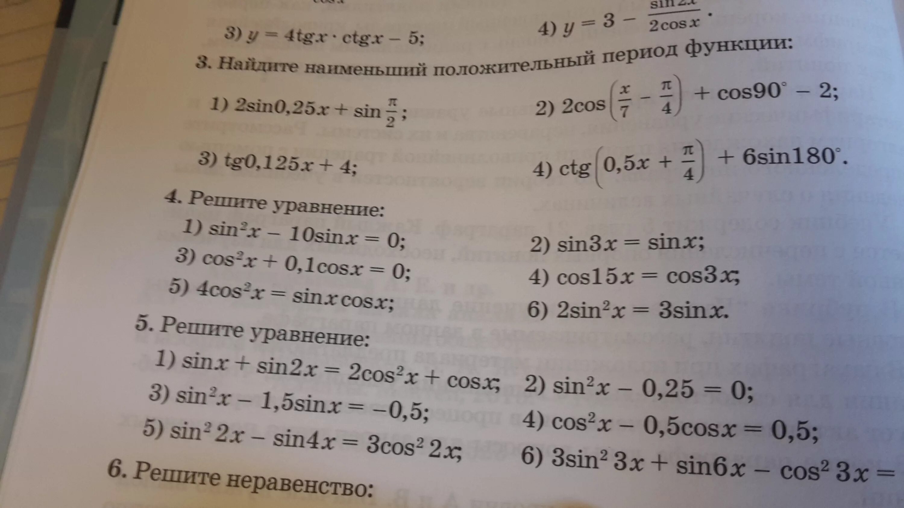 Решить уравнение 1 3 2cos x. Решить уравнение cos x 2. Уравнение cos x a. Sin3x-cos3x корень из 2 sinx. Sin3x=cos.