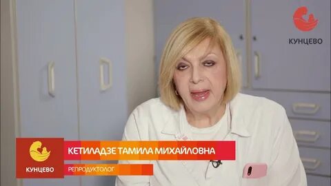 Репродуктолог 2023