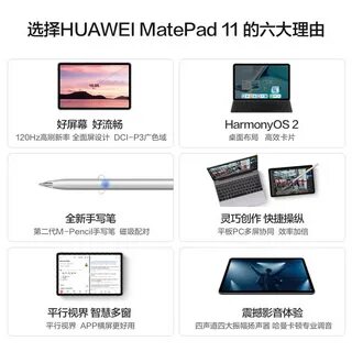 Huawei matepad se antutu