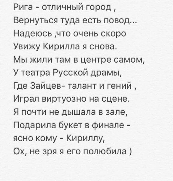Стихи болельщику. Стихи про ухажера. стих фаната.