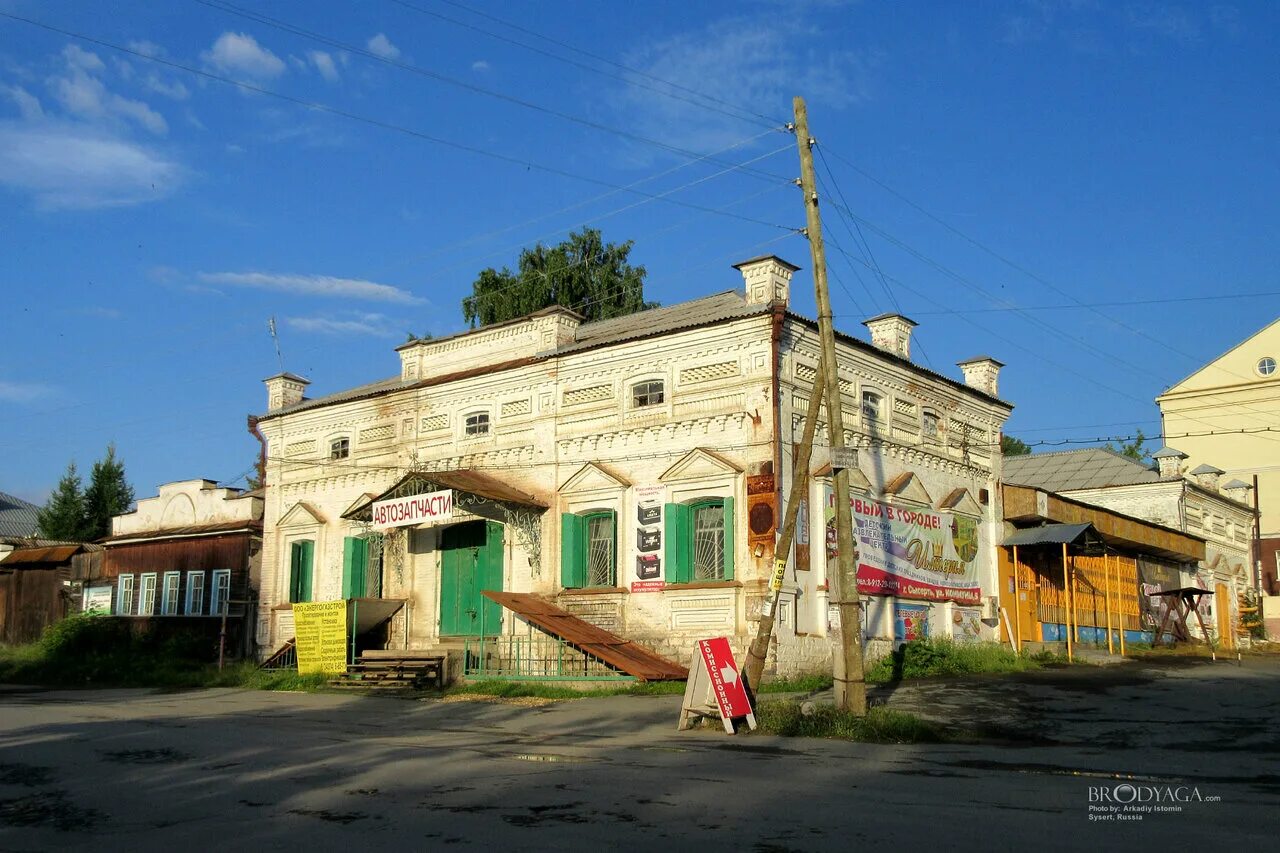 Пенсионный сысерть телефон. Исторический центр Сысерти. Сысерть центр города. Сысерть Коммуны 5. Сысерть улица Коммуны.