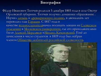 Биография федора ивановича