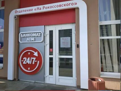 Банк минск карта