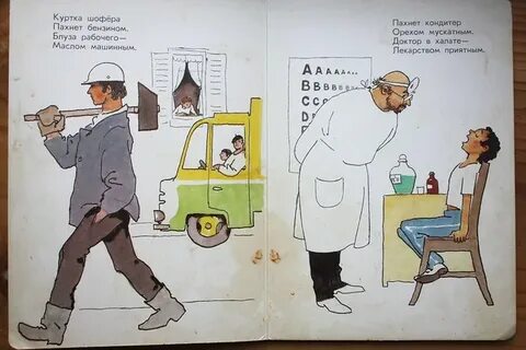Шофера падеж