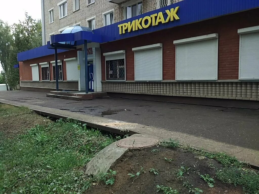 Набережные челны опт. Союз набережные челны. трикотаж набережные челны гэс. автомойка набережные челны гэс.