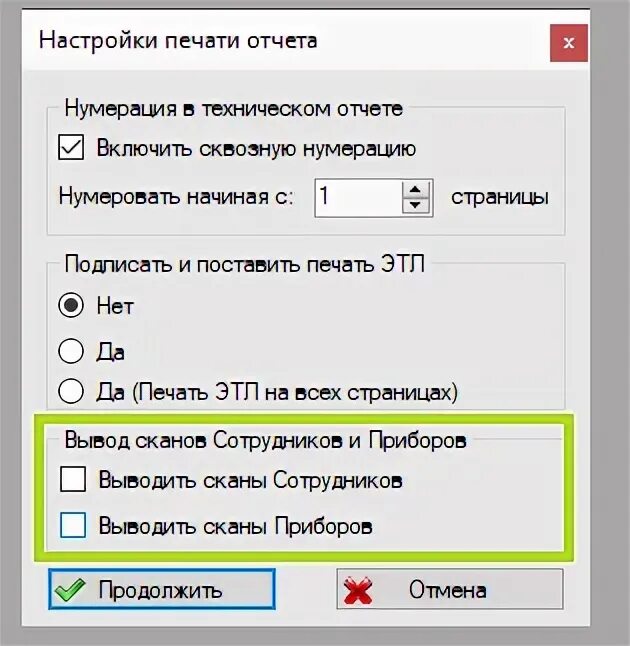 Настройка днд