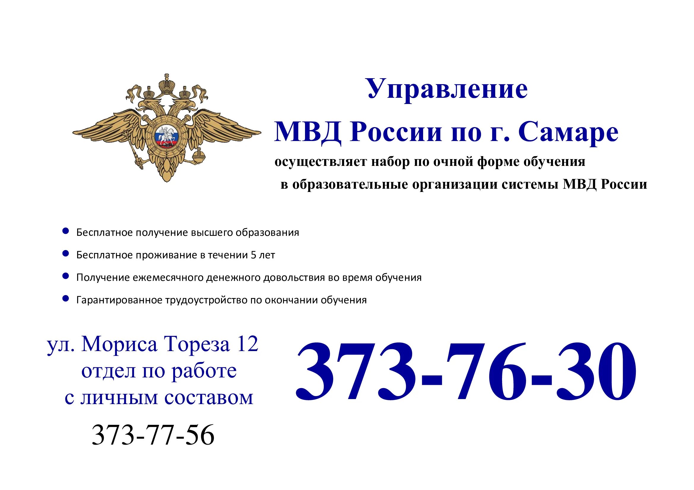 Пенсионные отделы самары