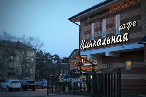 Хинкальная ул горького 18а фото