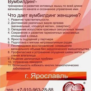 Вумбилдинг что