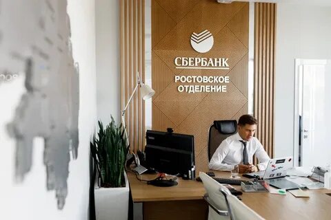 Ростовская область отделение сбербанка