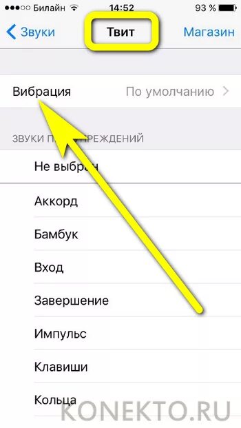 Как включить вибрацию на клавиатуре айфона. Как настроить вибрацию на айфоне. настройки вибро на айфоне. как включить вибро на айфоне. настройка вибрации на айфон.