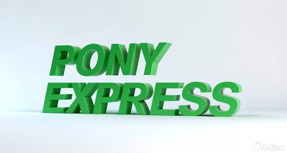 Доставка pony. Пони экспресс. Пони экспресс лого. Пони экспресс картинки. Pony Express (группа компаний).