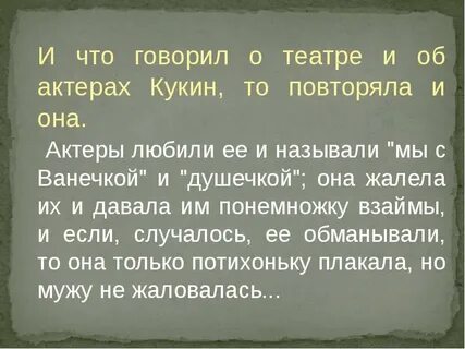 Смысл названия душечка