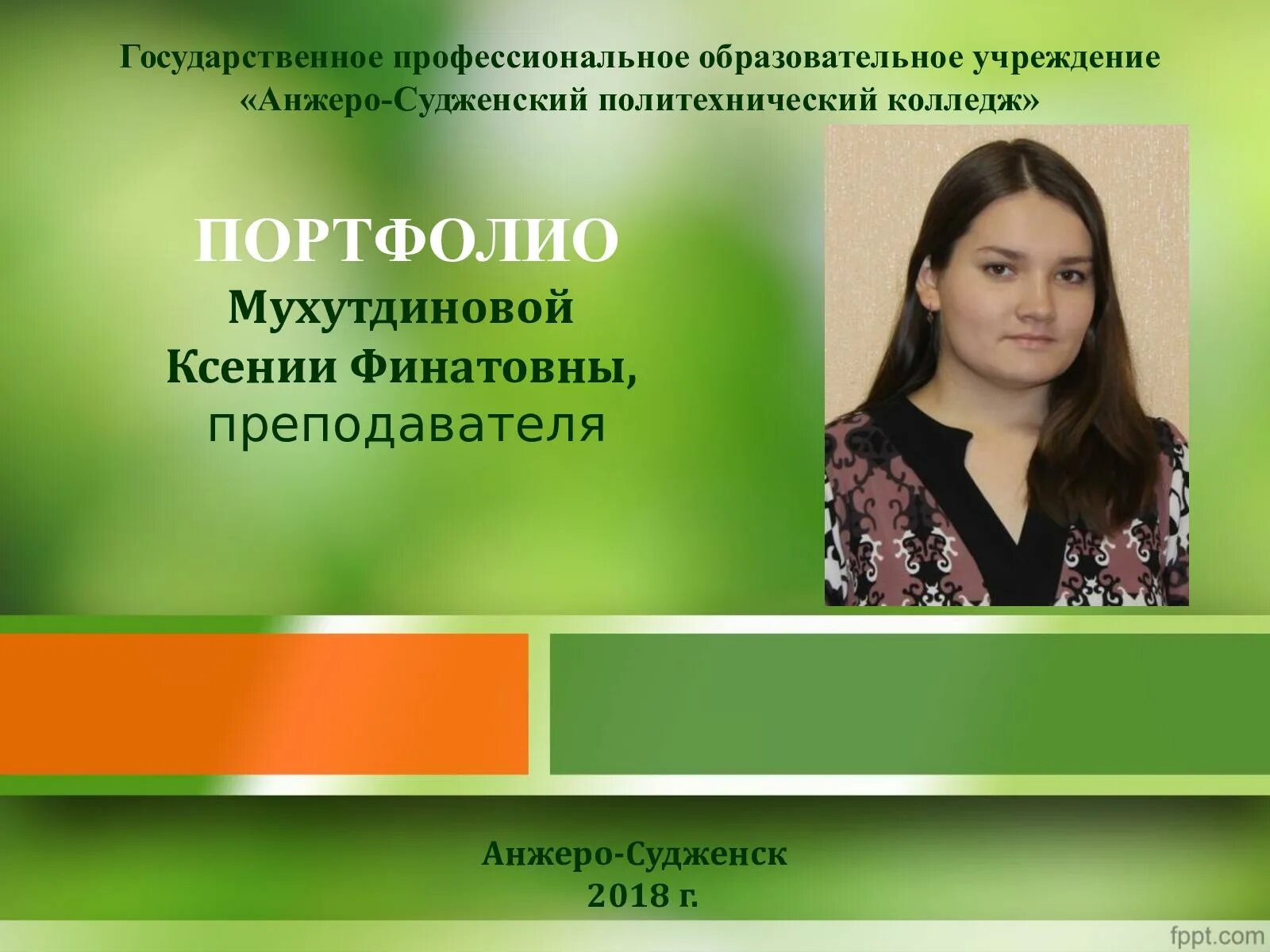 Занятия аспк анжеро судженск. Аспк анжеро-судженске преподаватели. анжеро-судженский политехнический колледж, анжеро-судженск. аспк.