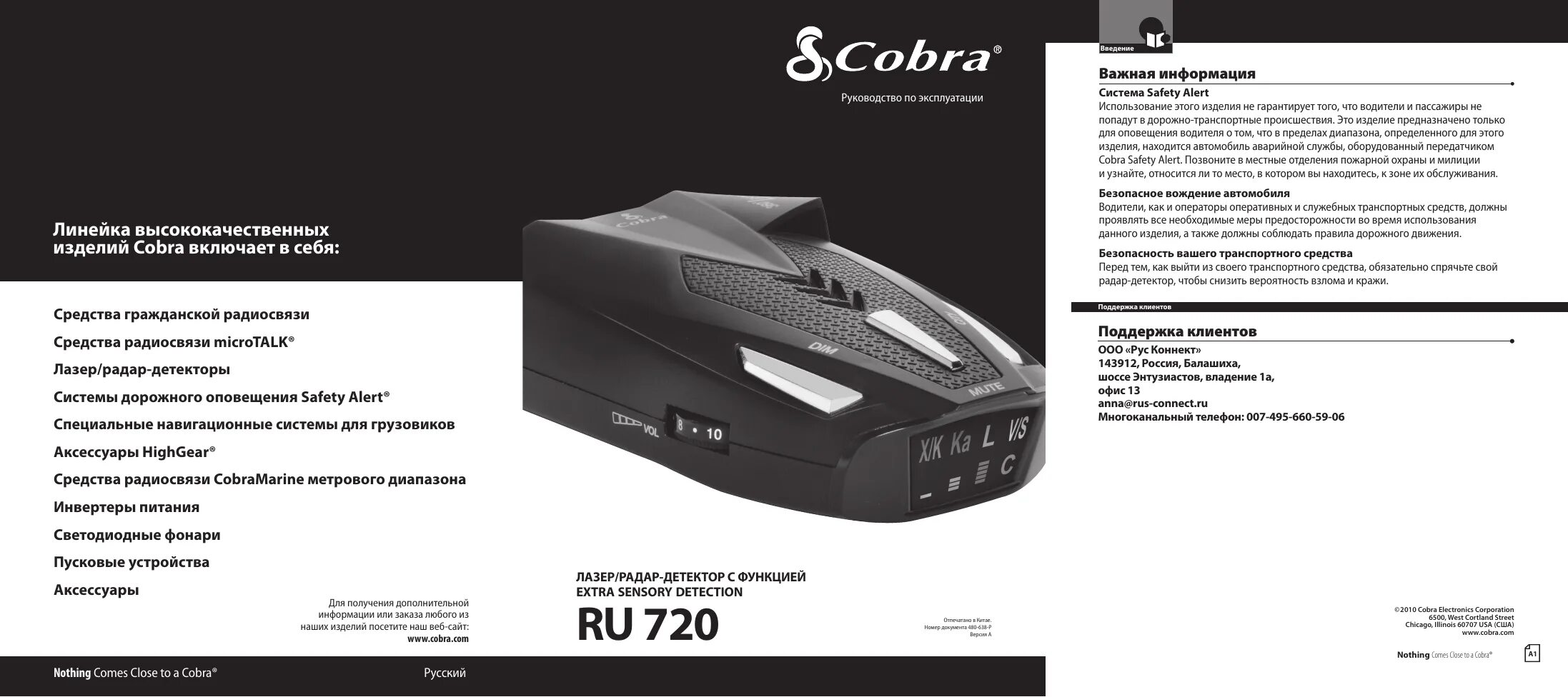 Настройка cobra. Ru 850 Cobra антирадар. Антирадар Кобра электроник инструкция. Старый родар детектор Кобра с экраном Комби характеристики. Cobra MICROTALK PMR 300.