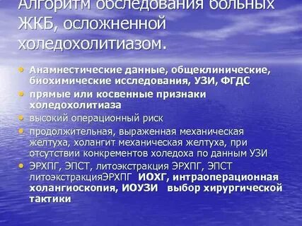 Холедохолитиаз история болезни