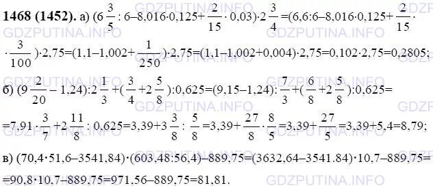 Математика 6 класс виленкин номер 1200. Математика 6 класс номер 1468 по действиям. Математика 6 класс Виленкин номер 1468 по действиям.