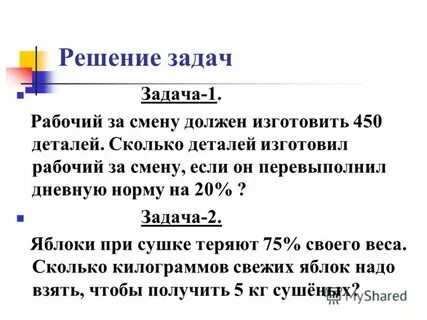 Рабочий должен был изготовить
