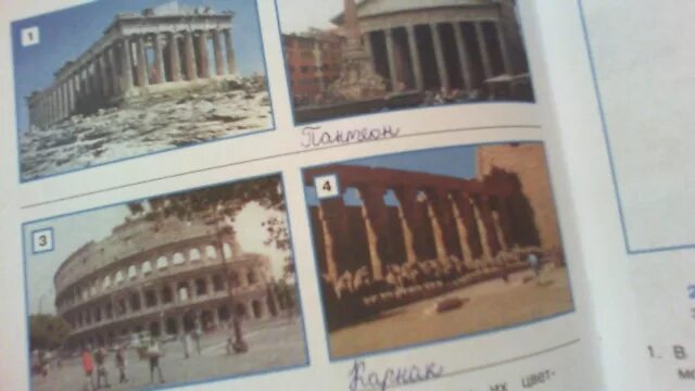 Сооружения посвященные богам древних народов. Подпиши названия животных 2 класс окружающий мир. Рассмотри картинки о каких правах российских граждан они напоминают. Рассмотри фотографии подпиши в каких странах. Номер 2 рассмотри фотографии подпиши в каких странах они сделаны.