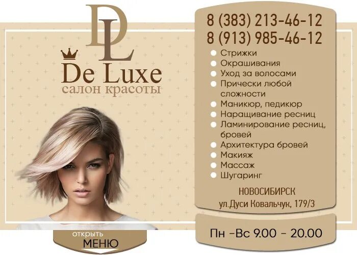 913 985. сибирская кошка лапки. неликвиды складские остатки белоруссия. визитка самогруз. магнитофон mason ls107m.