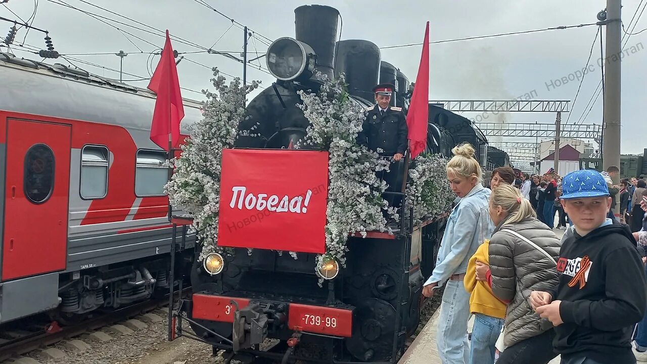 Поезд победы волгоград 2024. Новороссийск поезд Победы 2020. Поезд Победы Сухиничи. Поезд Победы Туапсе 2024. Поезд Победы Пятигорск 2023.