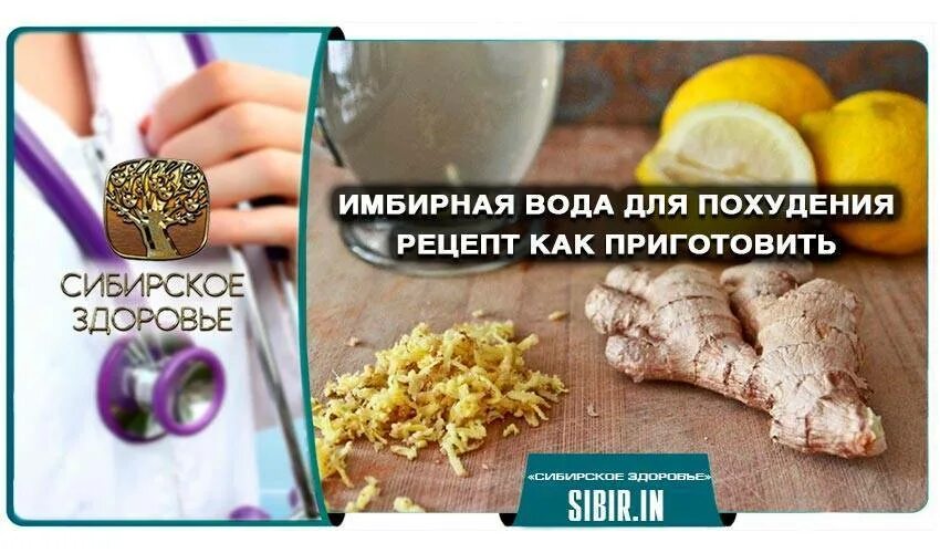 Вода с имбирем для похудения рецепт. Вода с имбирем для похудения рецепт. Имбирь для похудения рецепты приготовления. Имбирный холодный чай упаковка фото. Имбирный напиток для похудения.