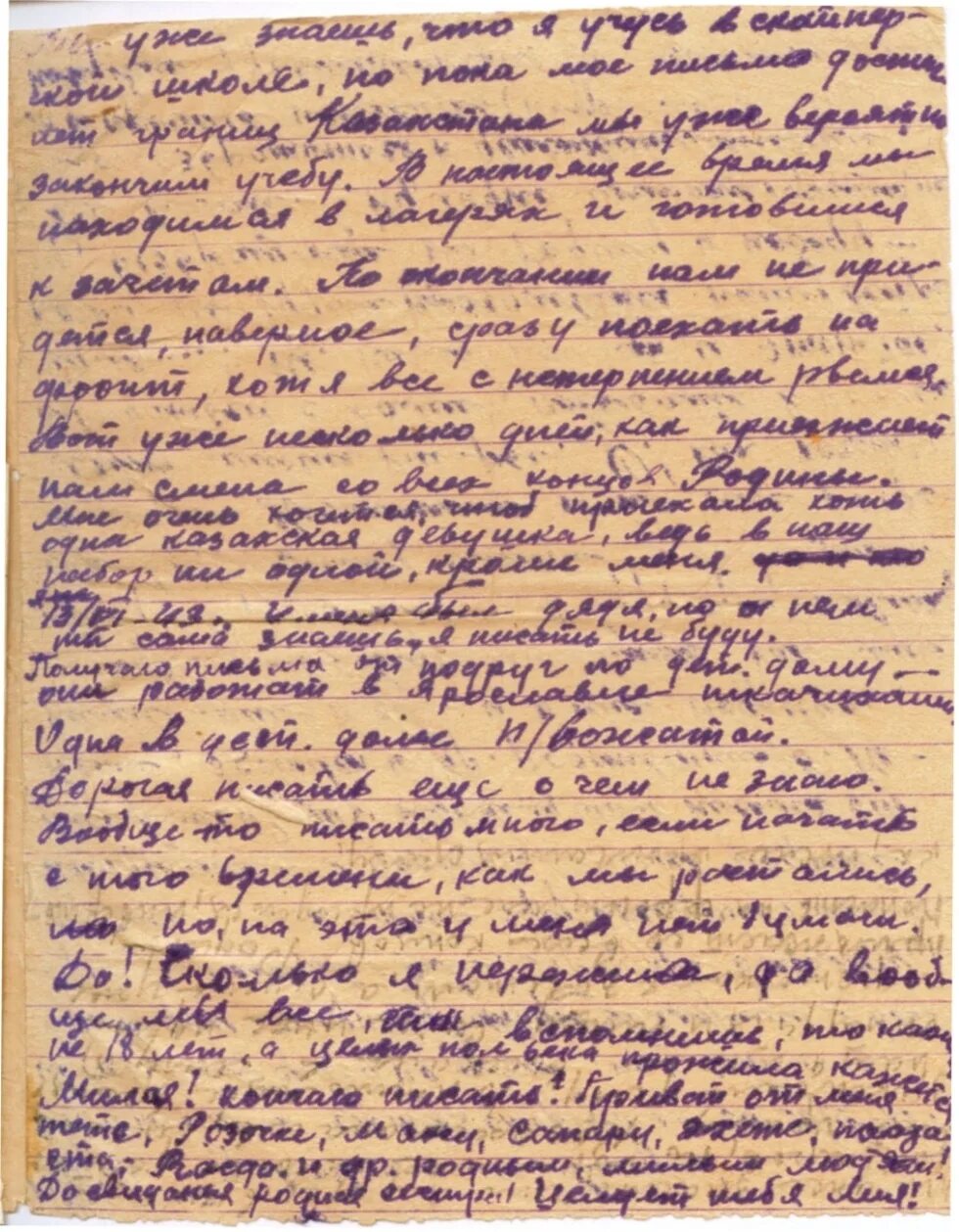 Письмо сестре 3 класс. Старинные письма с фронта. Письмо с фронта. Письмо. Письма военных лет.