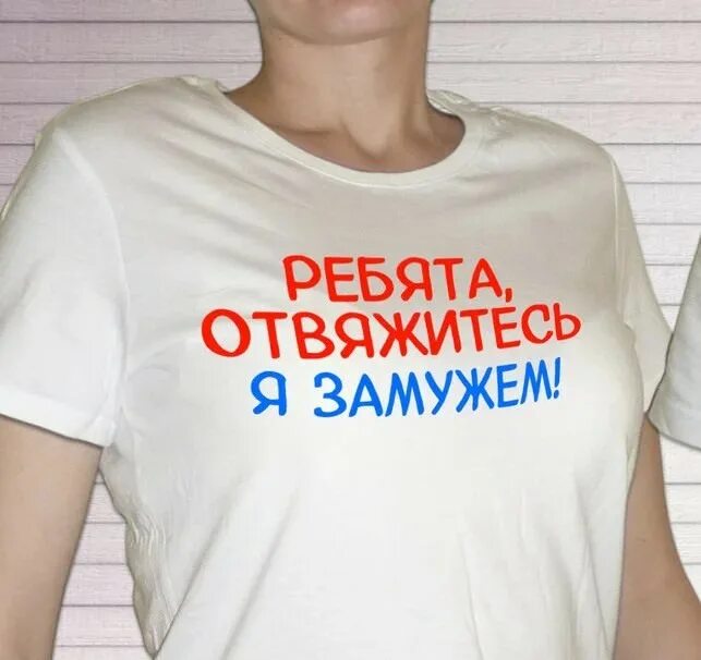 Замужем. Замужем. Находится замужем. Я замужем. Находится замужем.