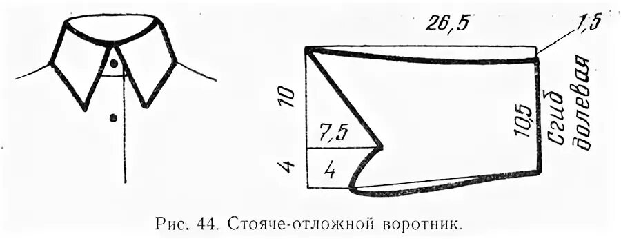Построение рубашечного воротника на стойке. Стояче отложной. Стояче отложной. Цельнокроенный воротник стойка выкройки. Построение отложного воротника без стойки для рубашки.