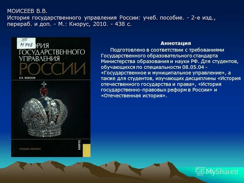 2 е изд перераб