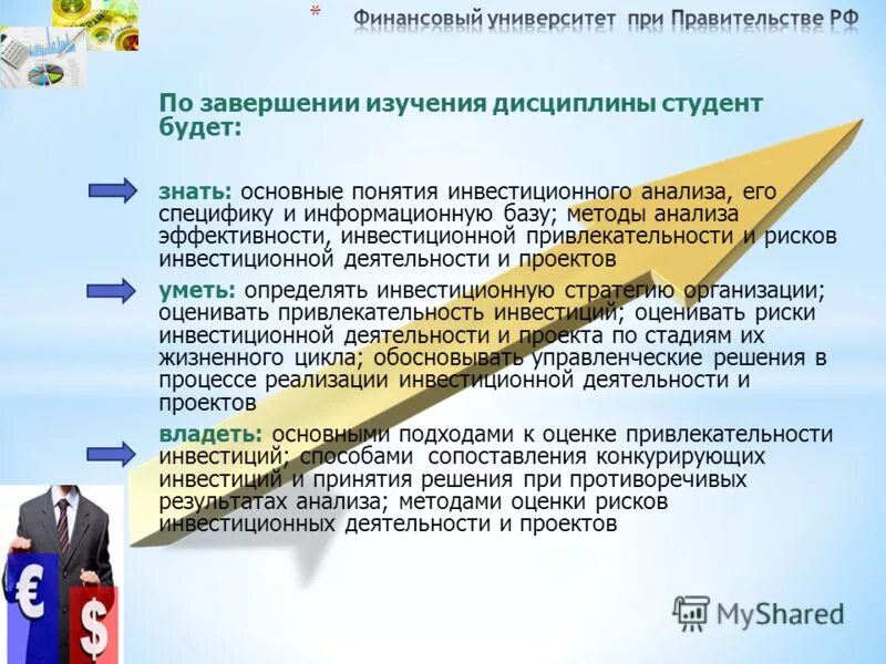 по завершении изучения