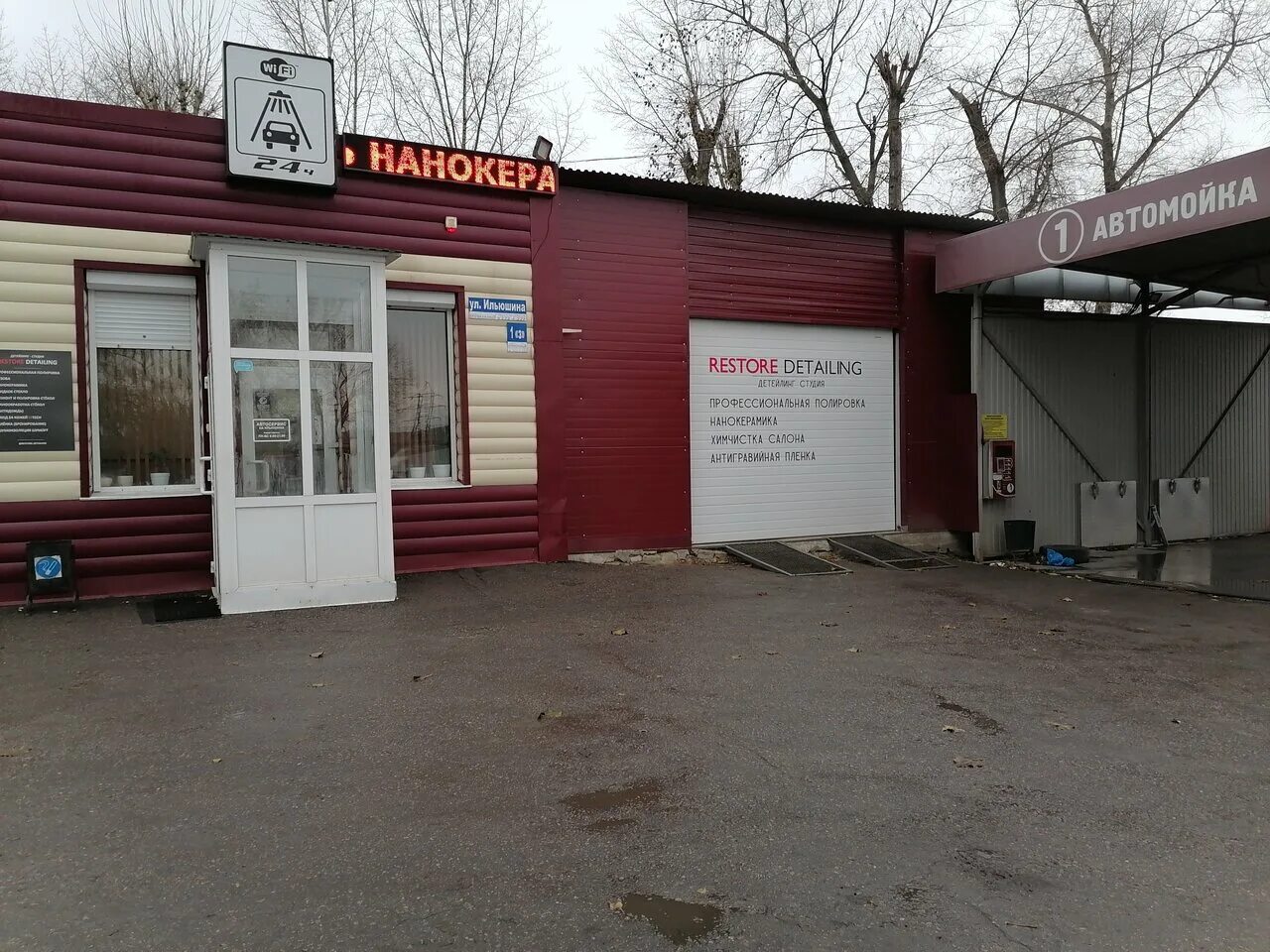 Полимер ул ильюшина 10б воронеж фото Panorama: Metalloprofil, roofing and roofing materials, Voronezh, Ilyushina Stre