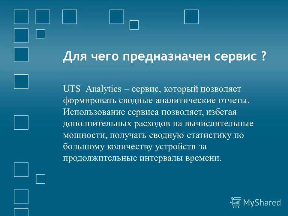 Текстовые и графические редакторы. Приложения общего назначения. Какой из перечисленных сервисов не предназначен. Сервисы веб 2. Самые популярные стриминговые сервисы.