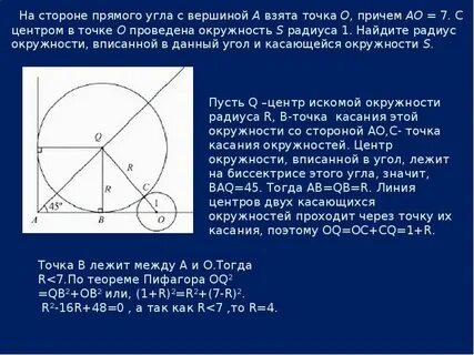 На прямой взята точка
