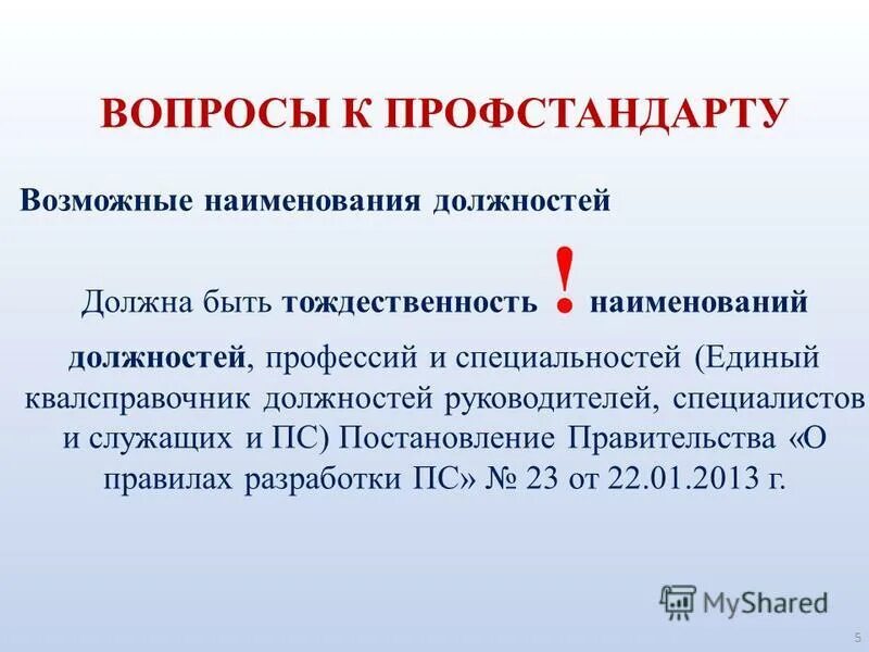 Нотариально заверенное согласие на прописку. Свидетельство об удостоверении факта. Тождественность недвижимость. Нотариальное согласие на временную прописку от собственника. Тождественность недвижимость.